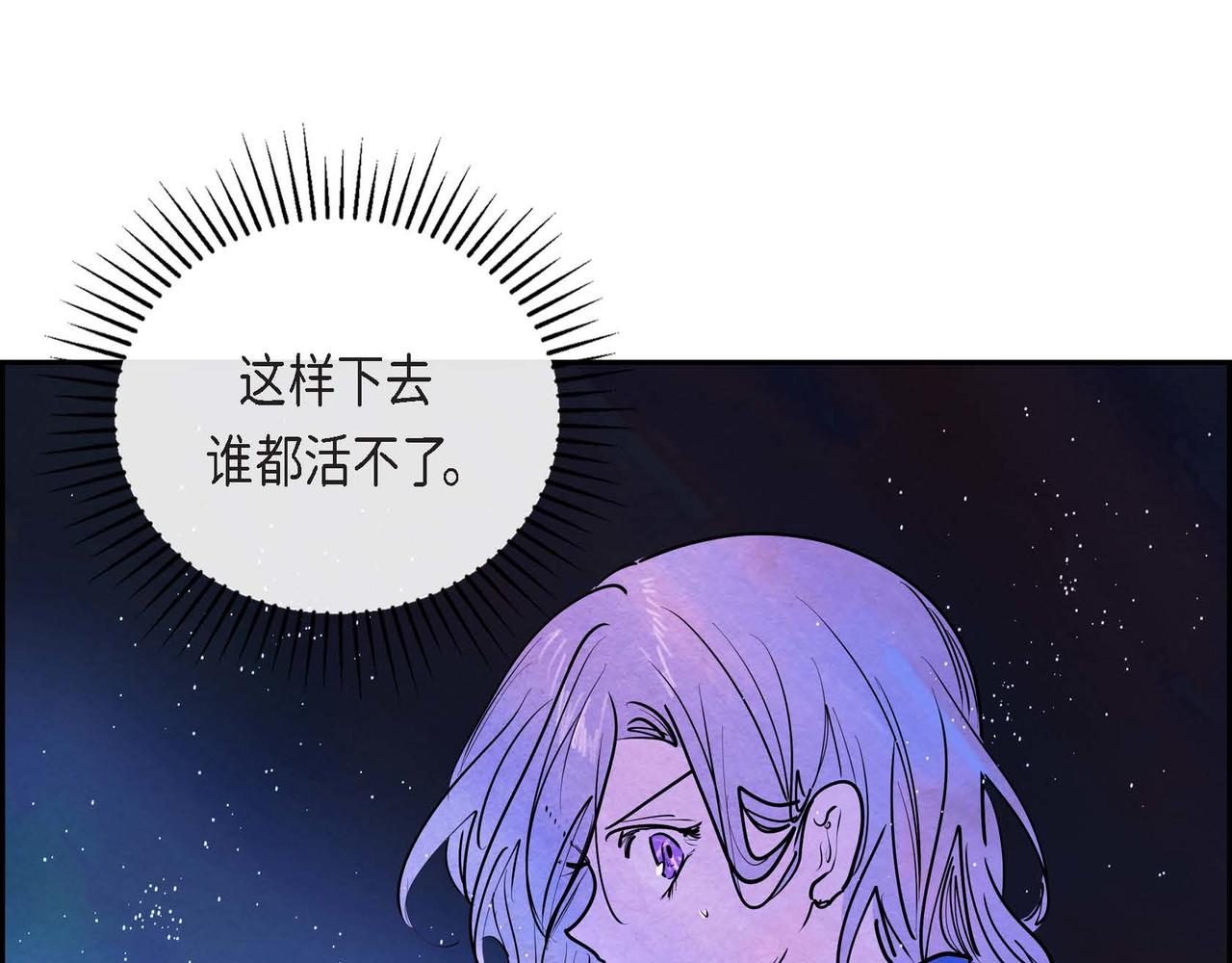 恶女撕碎白痴面具在哪看漫画,第9话 雇佣杀手32图