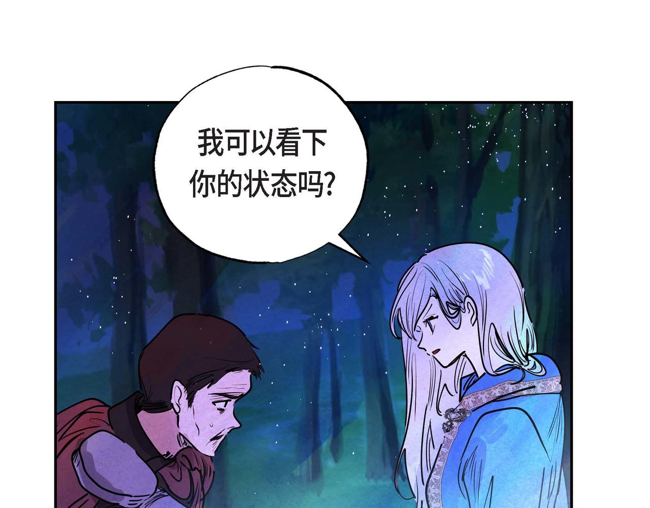 恶女撕碎白痴面具在哪看漫画,第9话 雇佣杀手37图