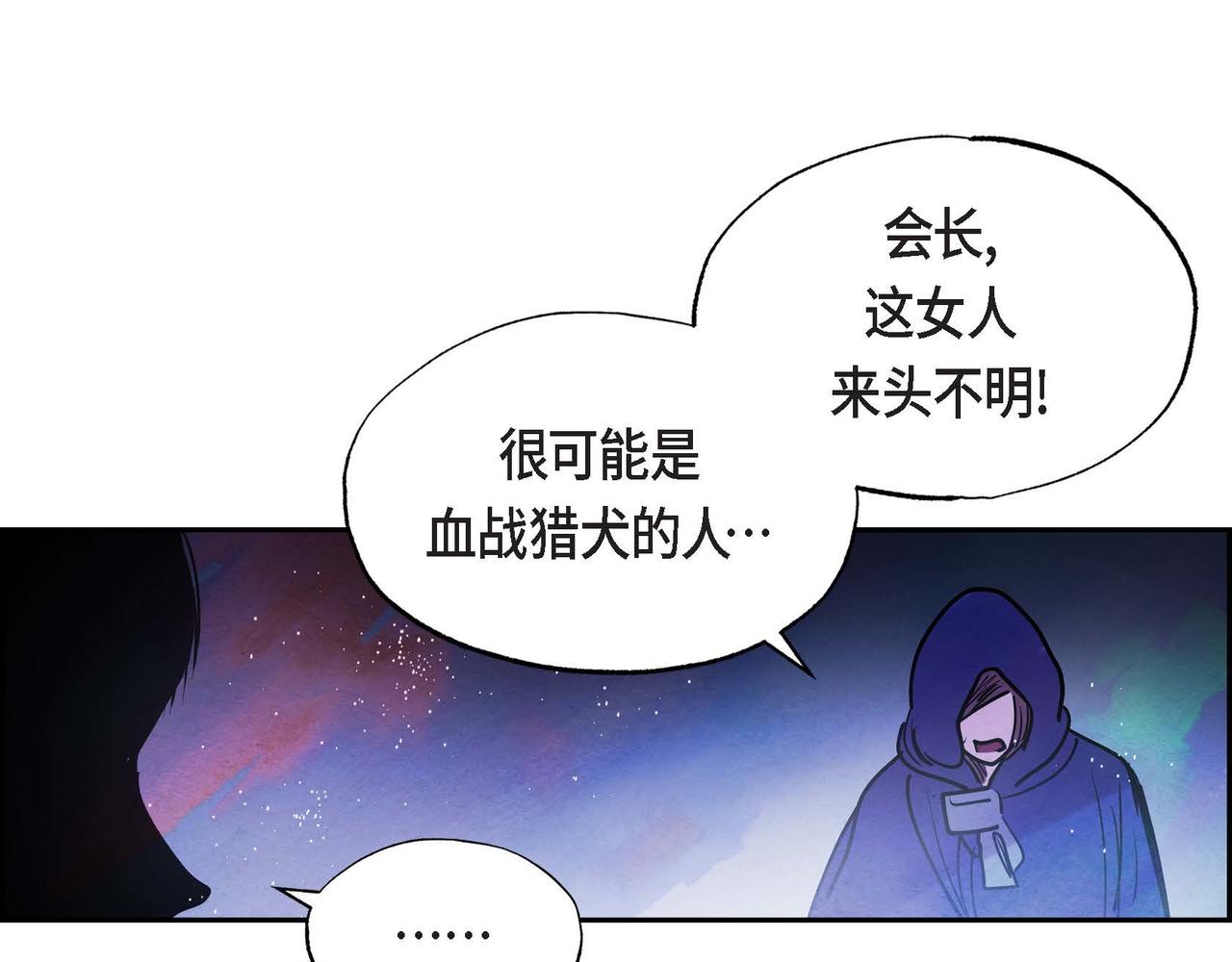 恶女撕碎白痴面具在哪看漫画,第9话 雇佣杀手39图