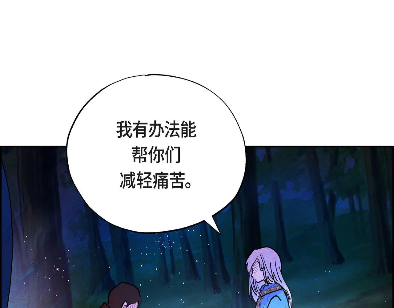 恶女撕碎白痴面具在哪看漫画,第9话 雇佣杀手42图