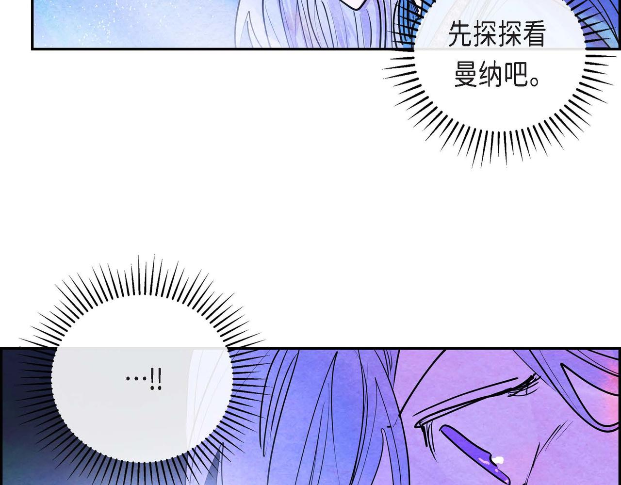 恶女撕碎白痴面具在哪看漫画,第9话 雇佣杀手47图