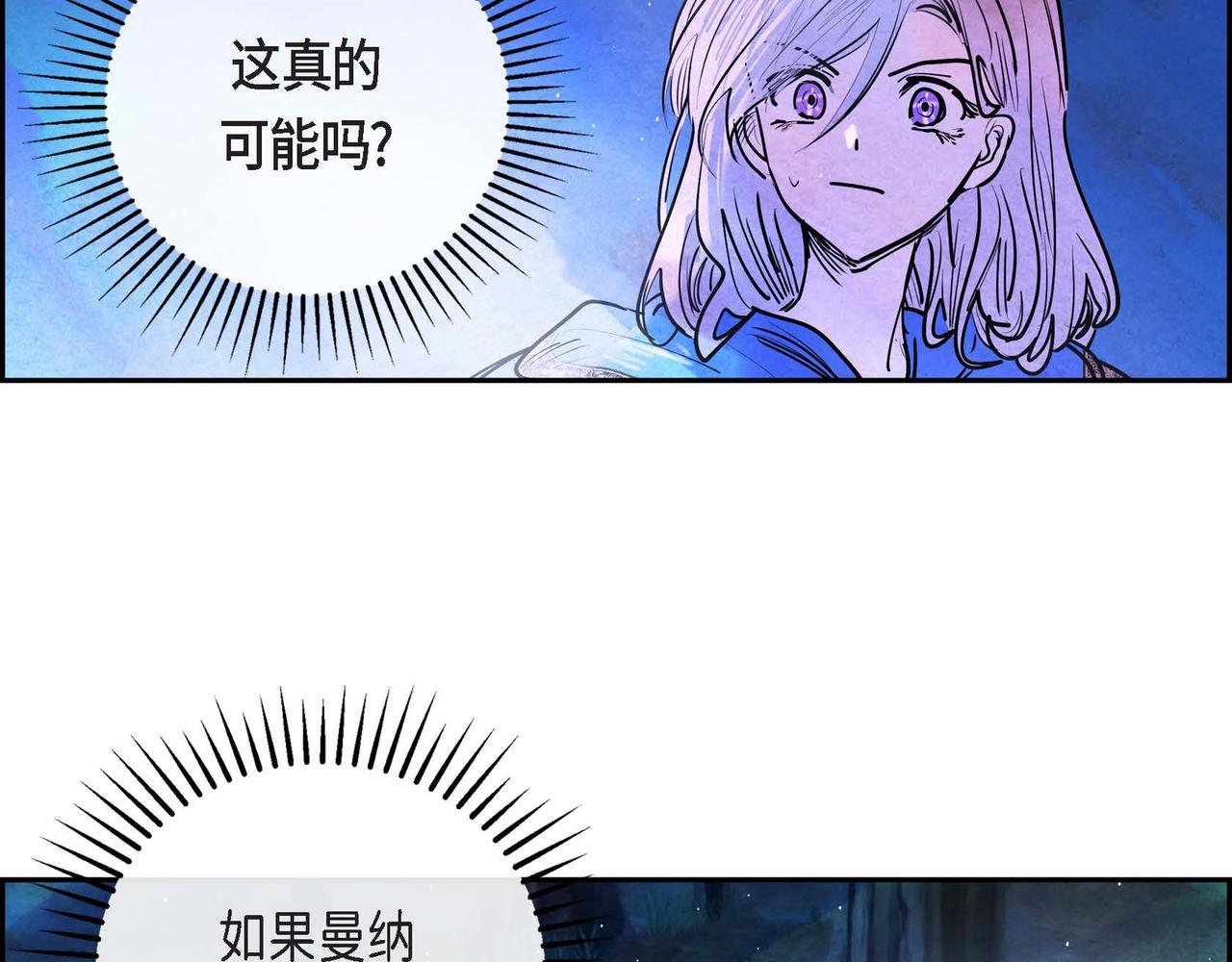 恶女撕碎白痴面具在哪看漫画,第9话 雇佣杀手53图