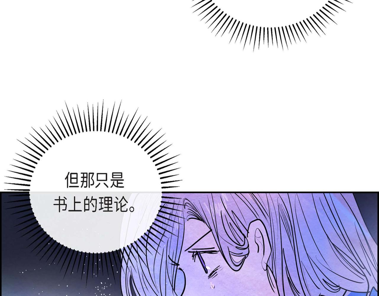 恶女撕碎白痴面具在哪看漫画,第9话 雇佣杀手55图