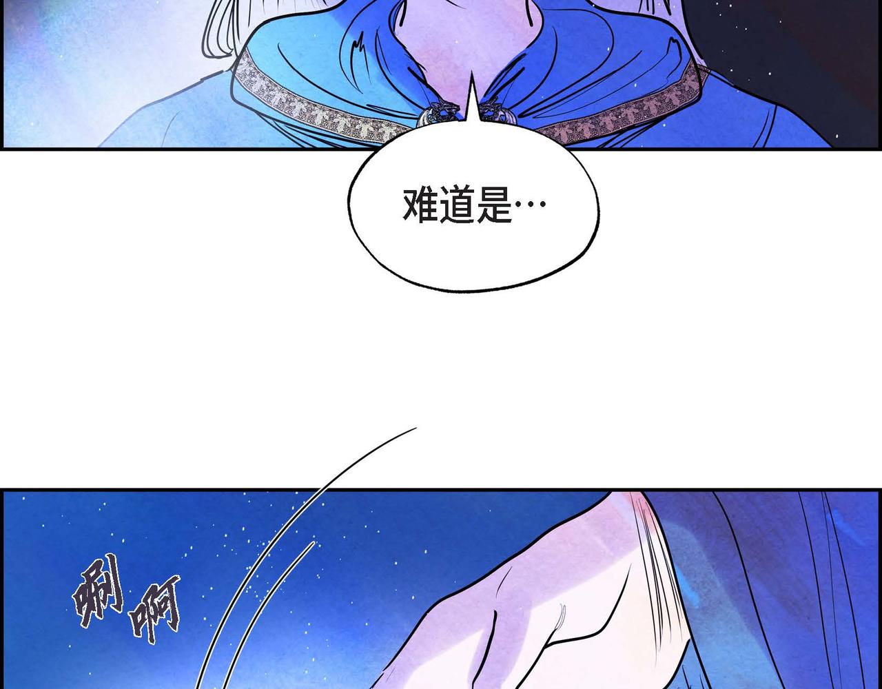 恶女撕碎白痴面具在哪看漫画,第9话 雇佣杀手58图