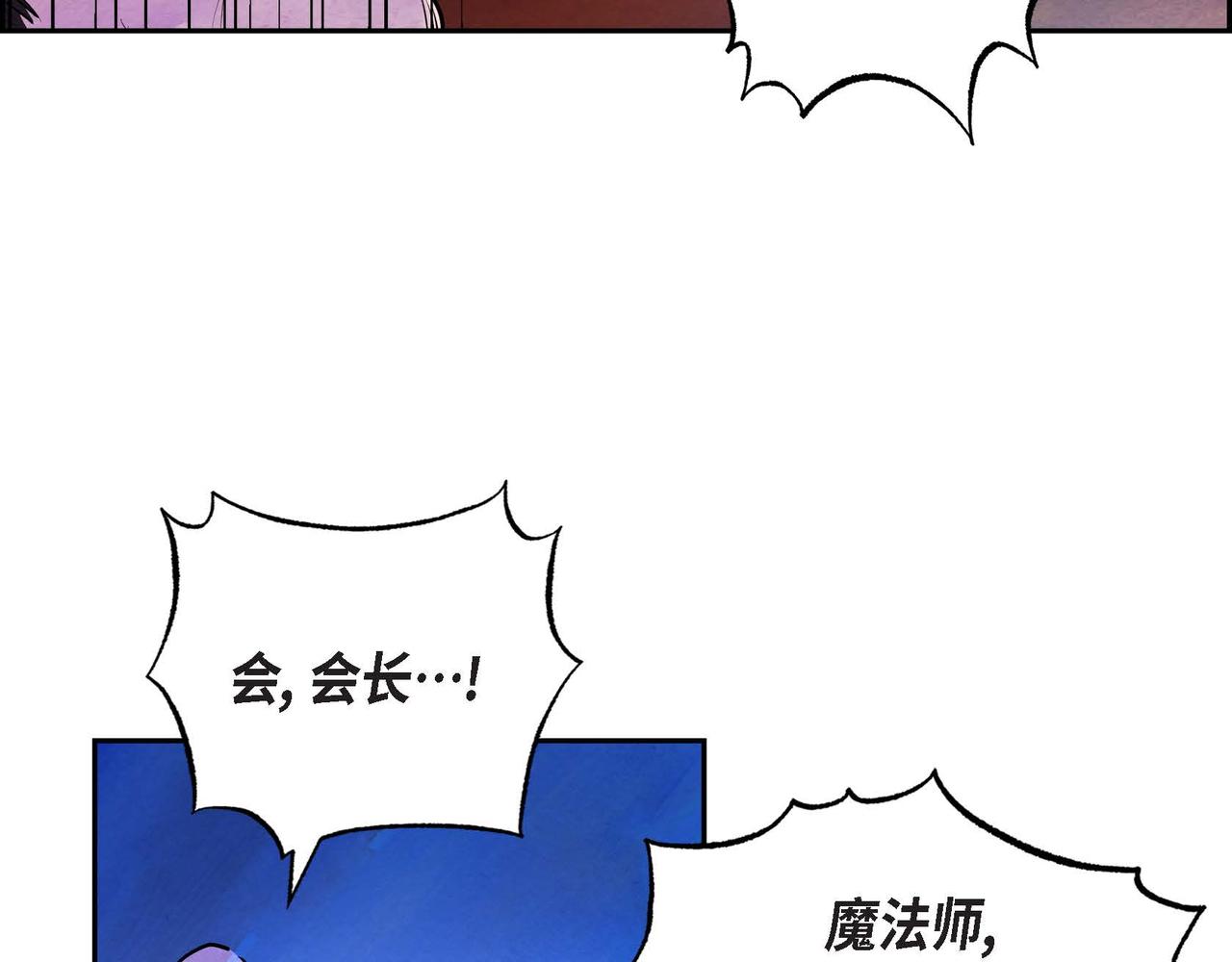 恶女撕碎白痴面具在哪看漫画,第9话 雇佣杀手62图