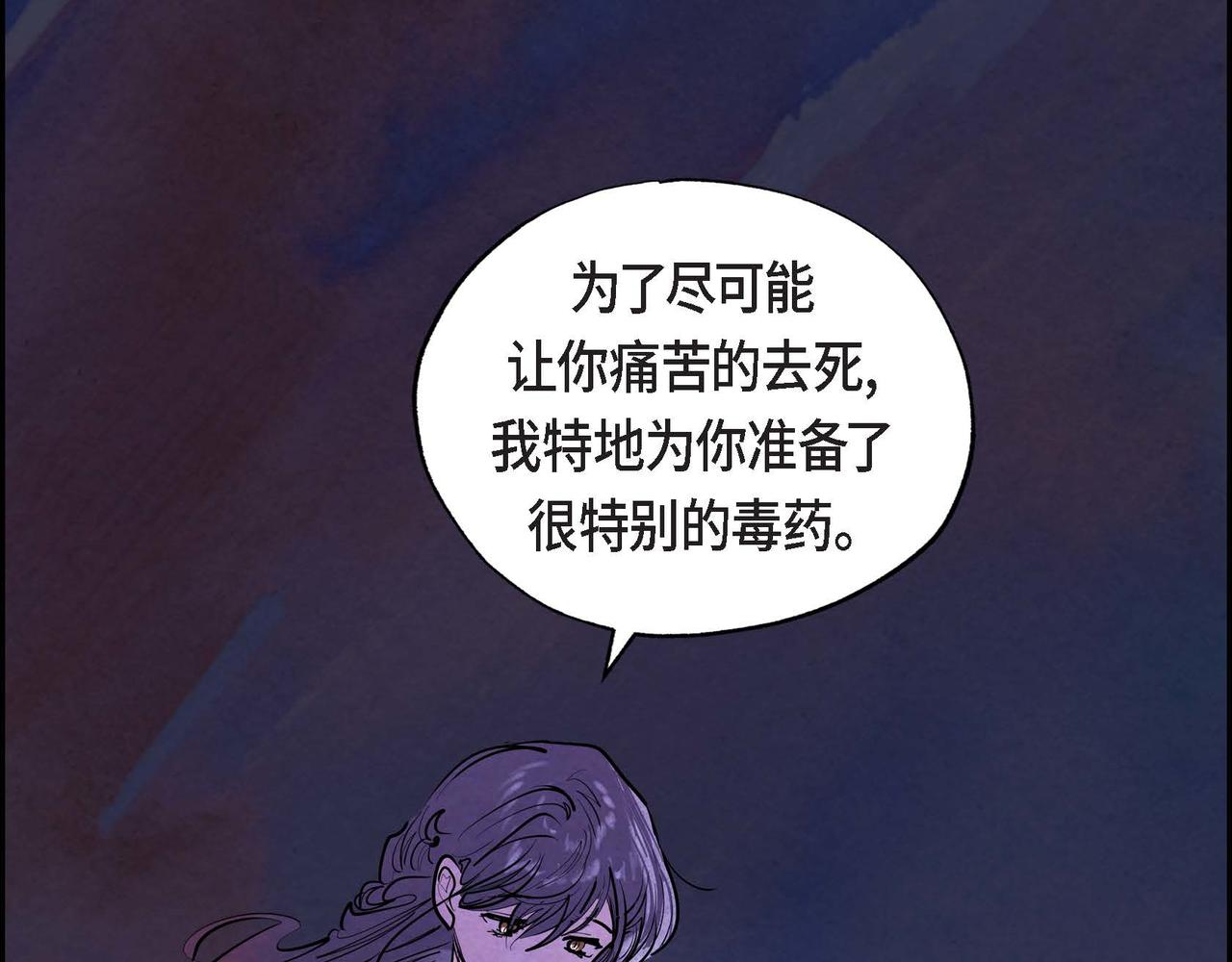 恶女撕碎白痴面具在哪看漫画,第9话 雇佣杀手74图