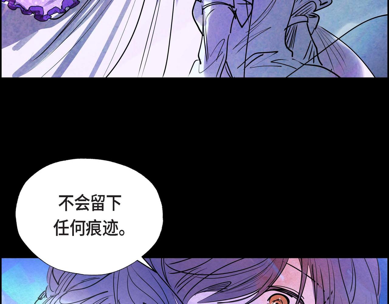 恶女撕碎白痴面具在哪看漫画,第9话 雇佣杀手76图