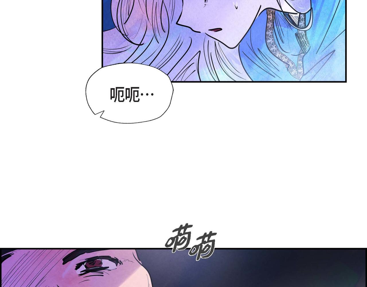 恶女撕碎白痴面具在哪看漫画,第9话 雇佣杀手87图