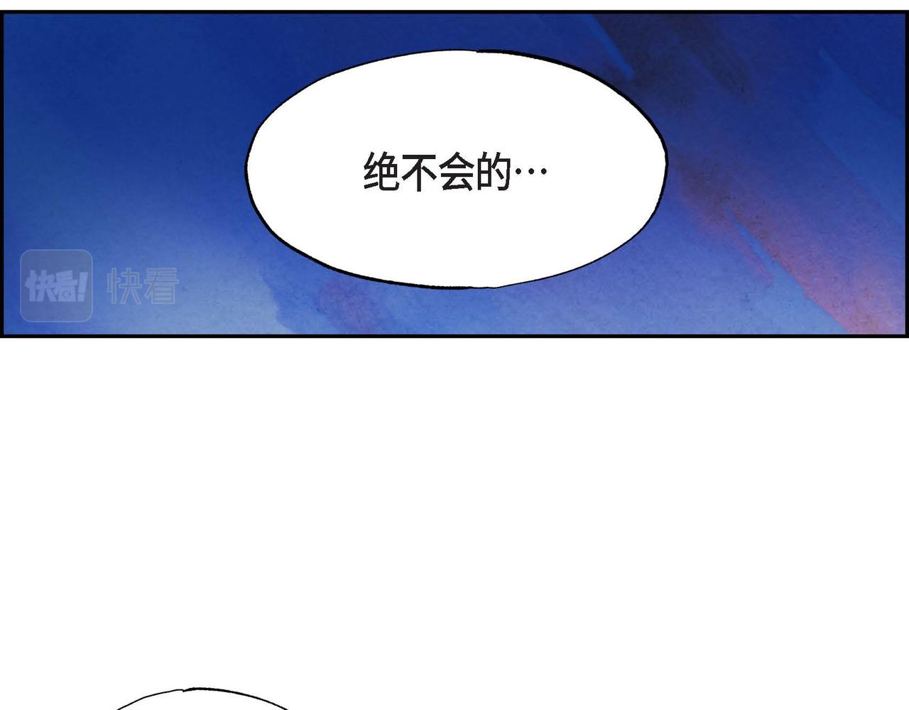 恶女撕碎白痴面具在哪看漫画,第9话 雇佣杀手93图