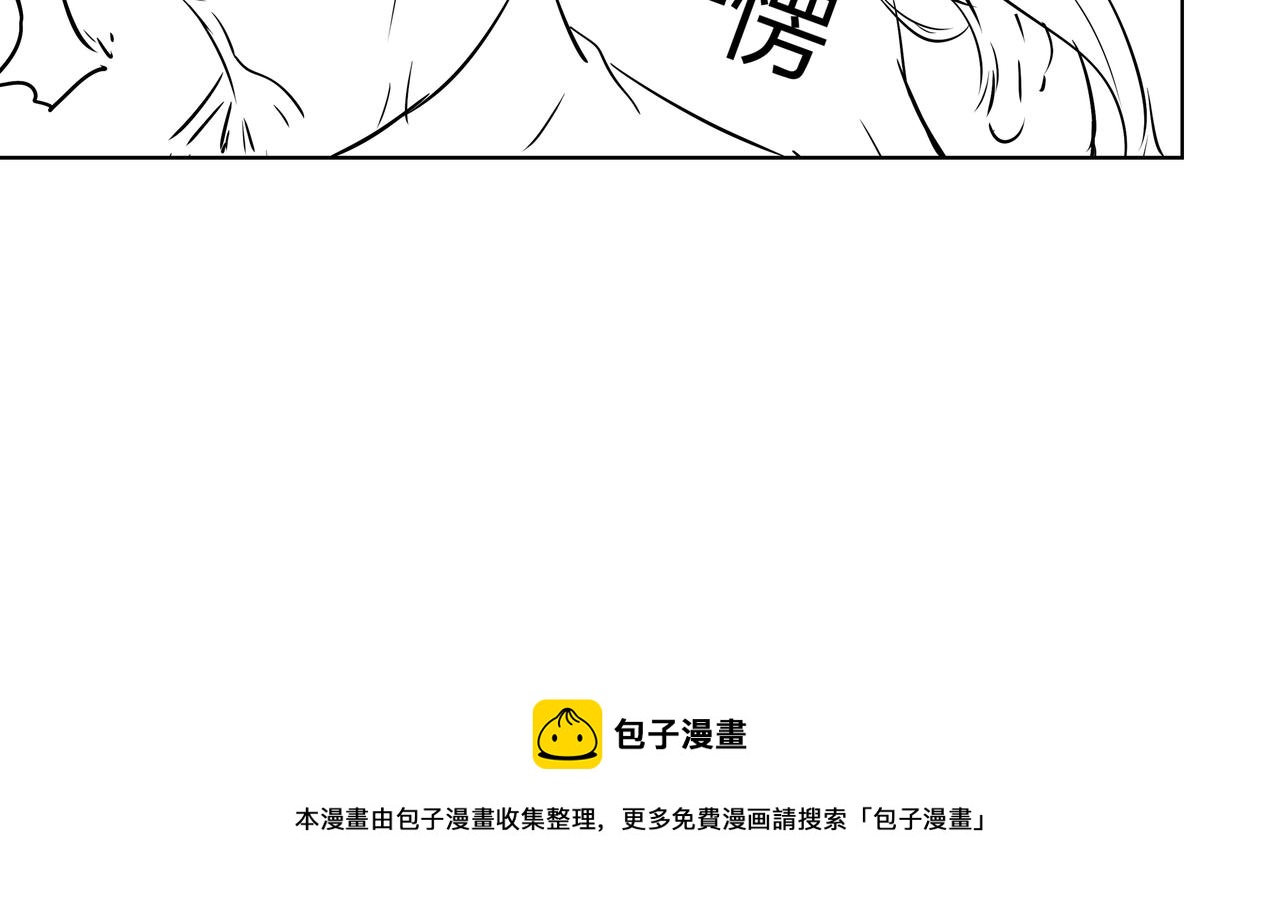 茅山后裔漫画,第7话 道家传承101图