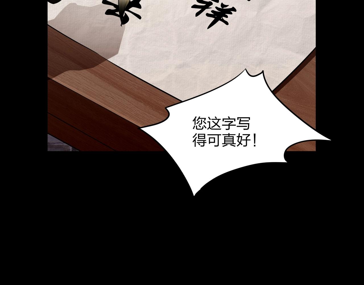 茅山后裔漫画,第7话 道家传承42图