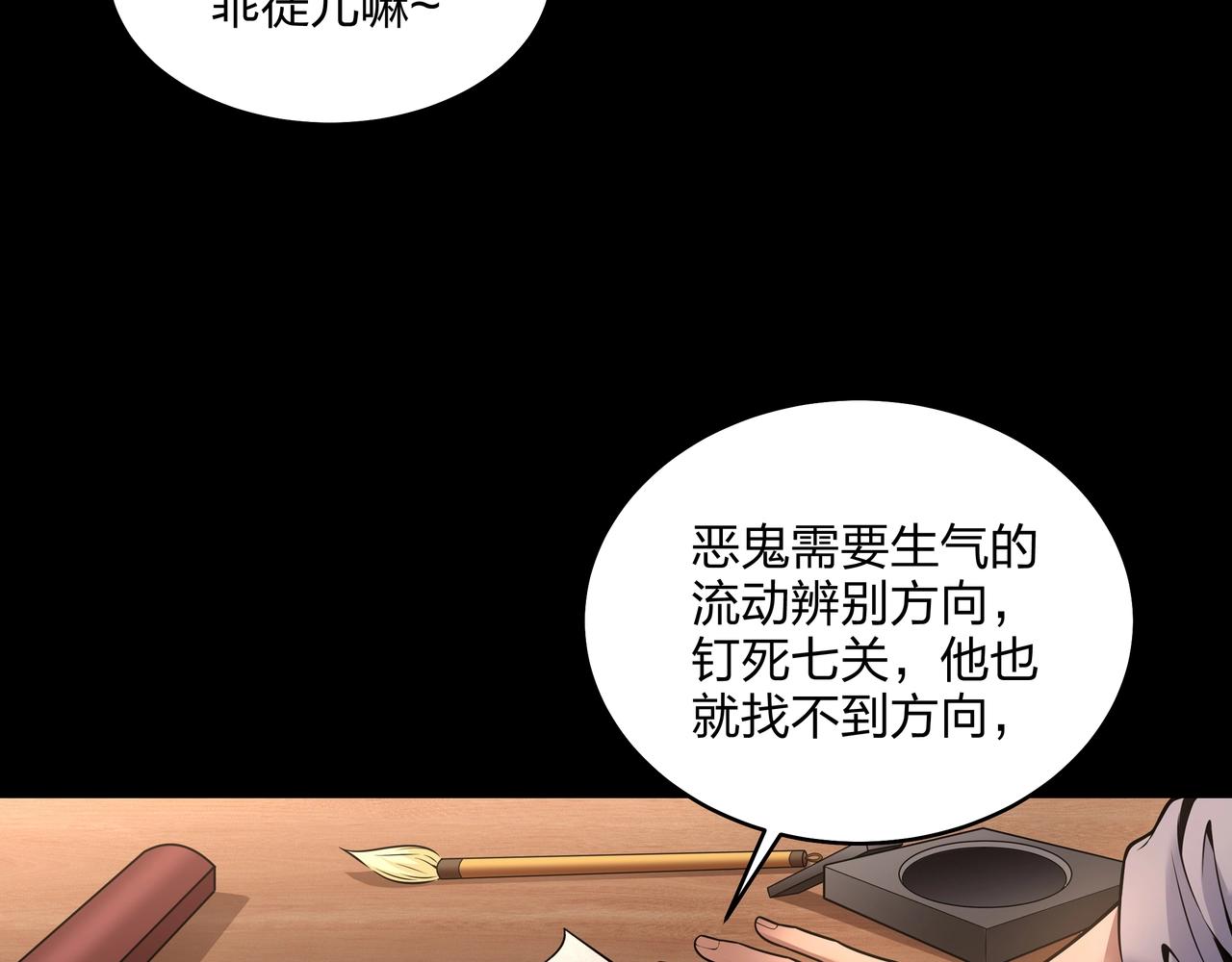 茅山后裔漫画,第7话 道家传承9图