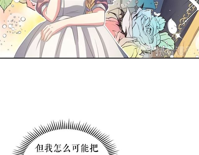 穿越成公爵家的女仆大结局漫画,第23话 长大了依旧是个熊孩子123图