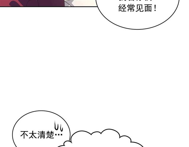 穿越成公爵家的女仆大结局漫画,第23话 长大了依旧是个熊孩子127图