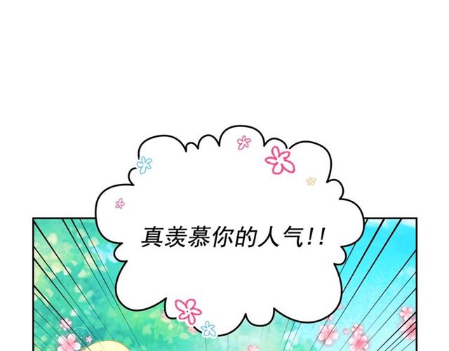 穿越成公爵家的女仆大结局漫画,第23话 长大了依旧是个熊孩子132图