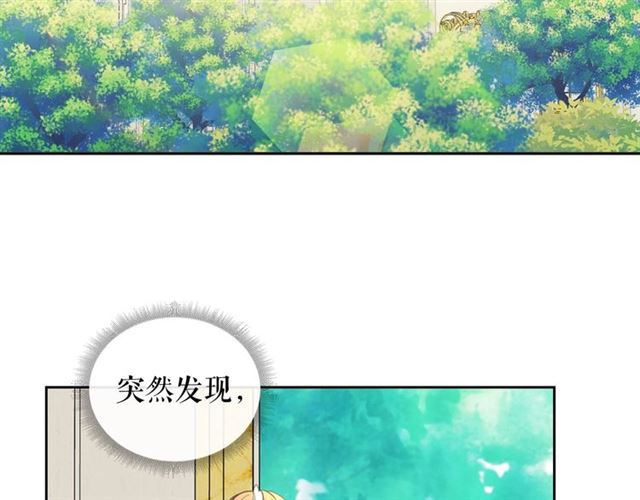 穿越成公爵家的女仆大结局漫画,第23话 长大了依旧是个熊孩子142图