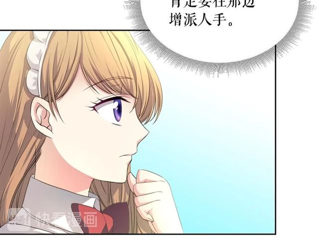 穿越成公爵家的女仆大结局漫画,第23话 长大了依旧是个熊孩子148图