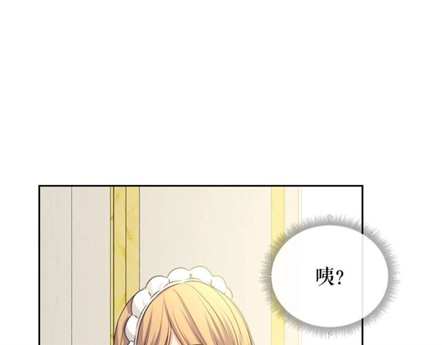 穿越成公爵家的女仆大结局漫画,第23话 长大了依旧是个熊孩子150图