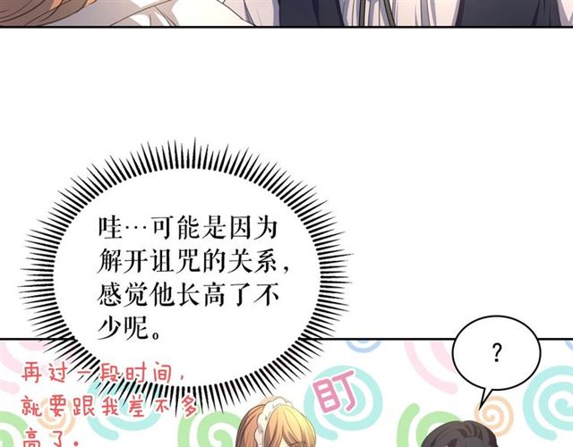 穿越成公爵家的女仆大结局漫画,第23话 长大了依旧是个熊孩子20图