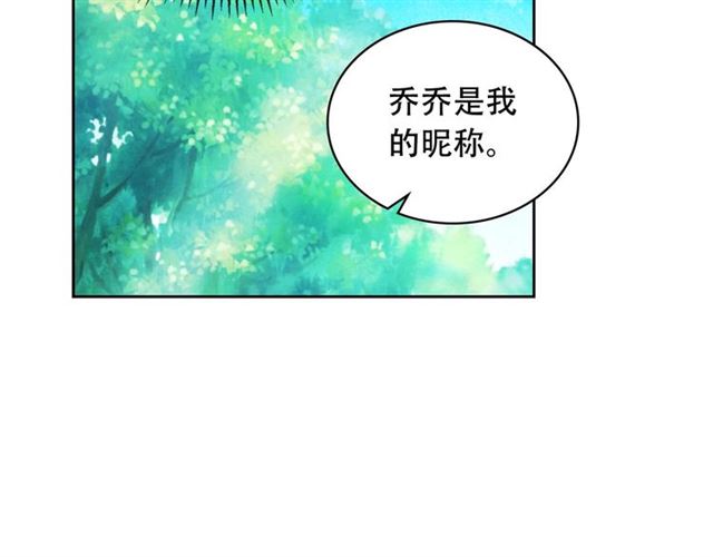 穿越成公爵家的女仆大结局漫画,第23话 长大了依旧是个熊孩子25图