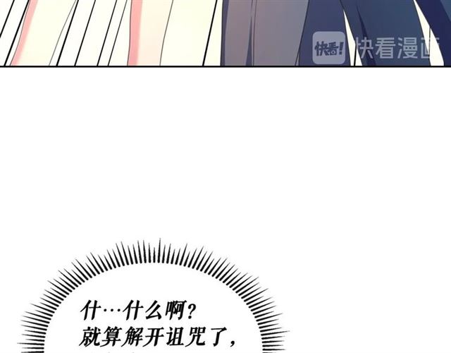 穿越成公爵家的女仆大结局漫画,第23话 长大了依旧是个熊孩子43图