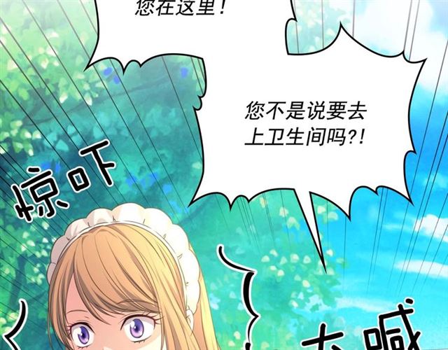 穿越成公爵家的女仆大结局漫画,第23话 长大了依旧是个熊孩子53图