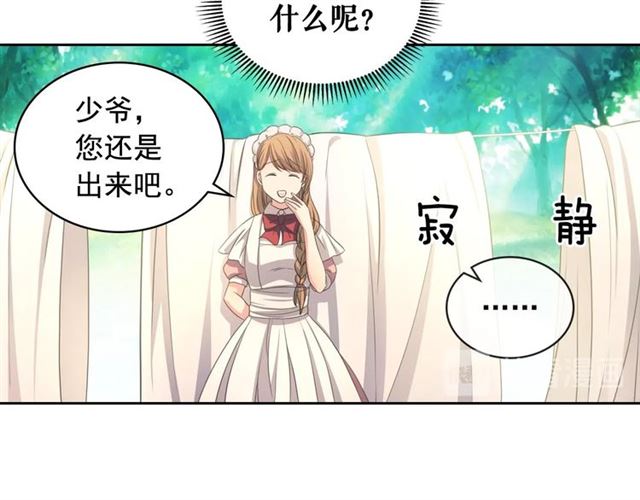 穿越成公爵家的女仆大结局漫画,第23话 长大了依旧是个熊孩子63图