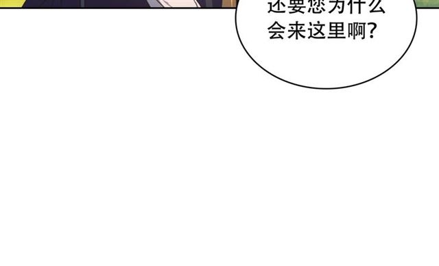 穿越成公爵家的女仆大结局漫画,第23话 长大了依旧是个熊孩子81图