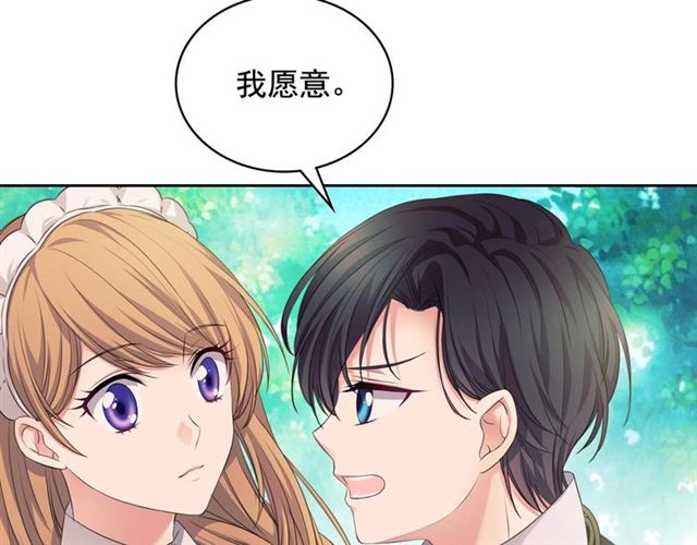 穿越成公爵家的女仆大结局漫画,第23话 长大了依旧是个熊孩子88图