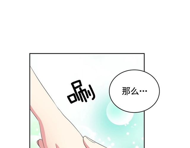 穿越成公爵家的女仆大结局漫画,第23话 长大了依旧是个熊孩子95图