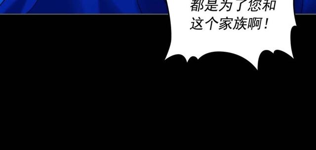 穿越成公爵家的女仆大结局漫画,第41话 真的要痛失她了吗？118图