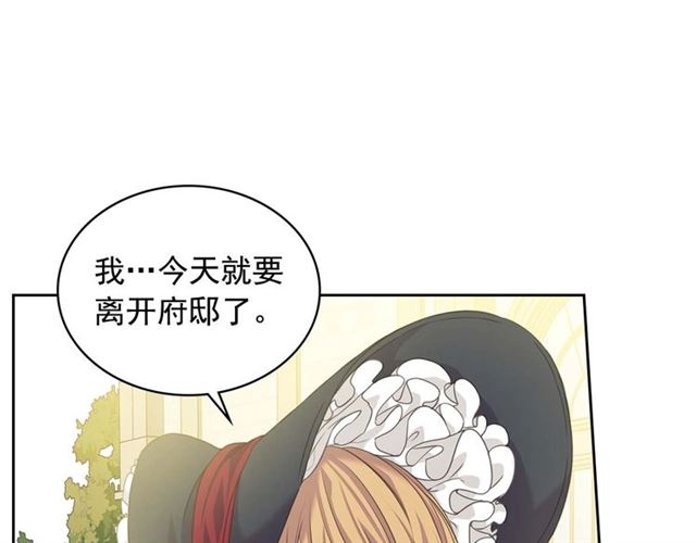 穿越成公爵家的女仆大结局漫画,第41话 真的要痛失她了吗？17图