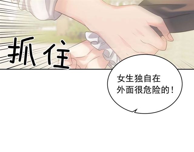 穿越成公爵家的女仆大结局漫画,第41话 真的要痛失她了吗？33图