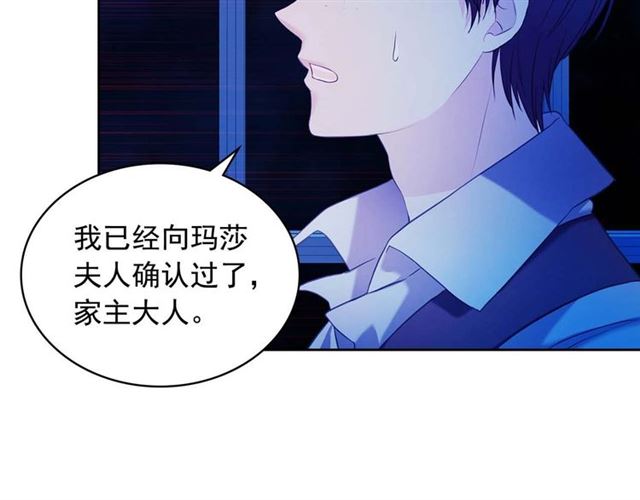 穿越成公爵家的女仆大结局漫画,第41话 真的要痛失她了吗？51图