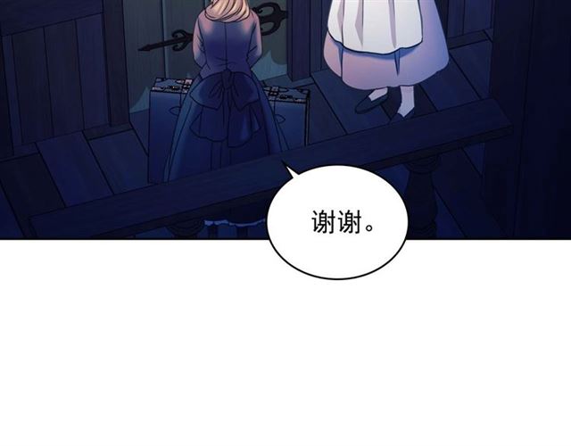 穿越成公爵家的女仆漫画,第42话 奔走南部城市52图