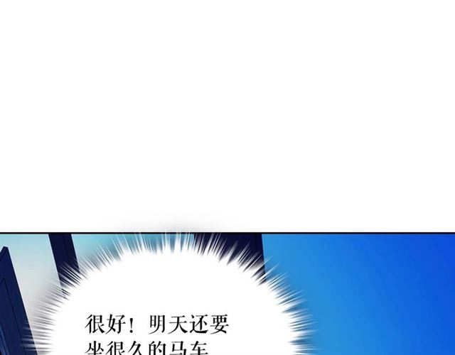 穿越成公爵家的女仆漫画,第42话 奔走南部城市61图