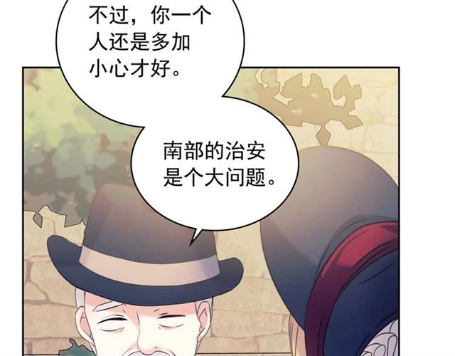 穿越成公爵家的女仆漫画,第42话 奔走南部城市77图