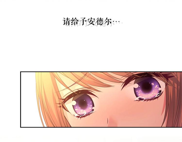 穿越成公爵家的女仆大结局漫画,第4话 第一次被人触碰131图