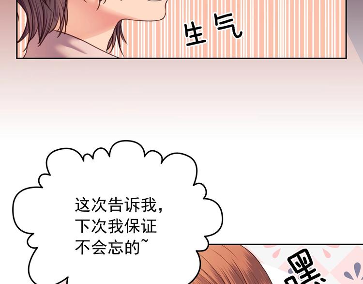 穿越成公爵家的女仆大结局漫画,第4话 第一次被人触碰82图