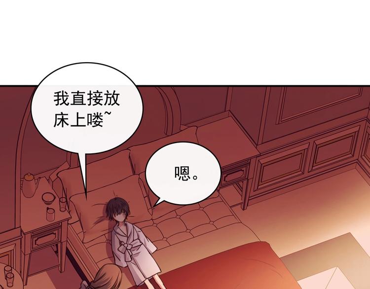 穿越成公爵家的女仆大结局漫画,第4话 第一次被人触碰86图