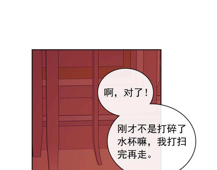 穿越成公爵家的女仆大结局漫画,第4话 第一次被人触碰88图