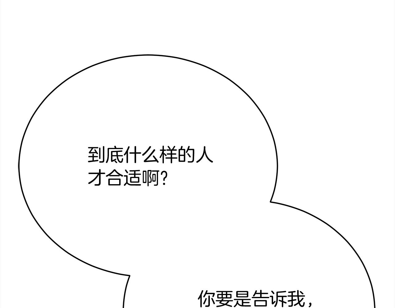 皇女不想开挂了漫画,第63话  帮忙101图