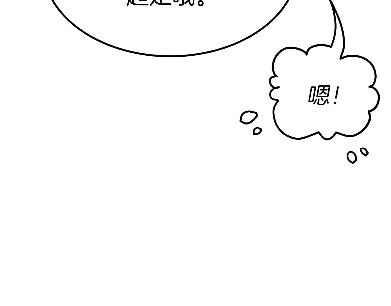 皇女不想开挂了漫画,第10话 父亲的危机！250图