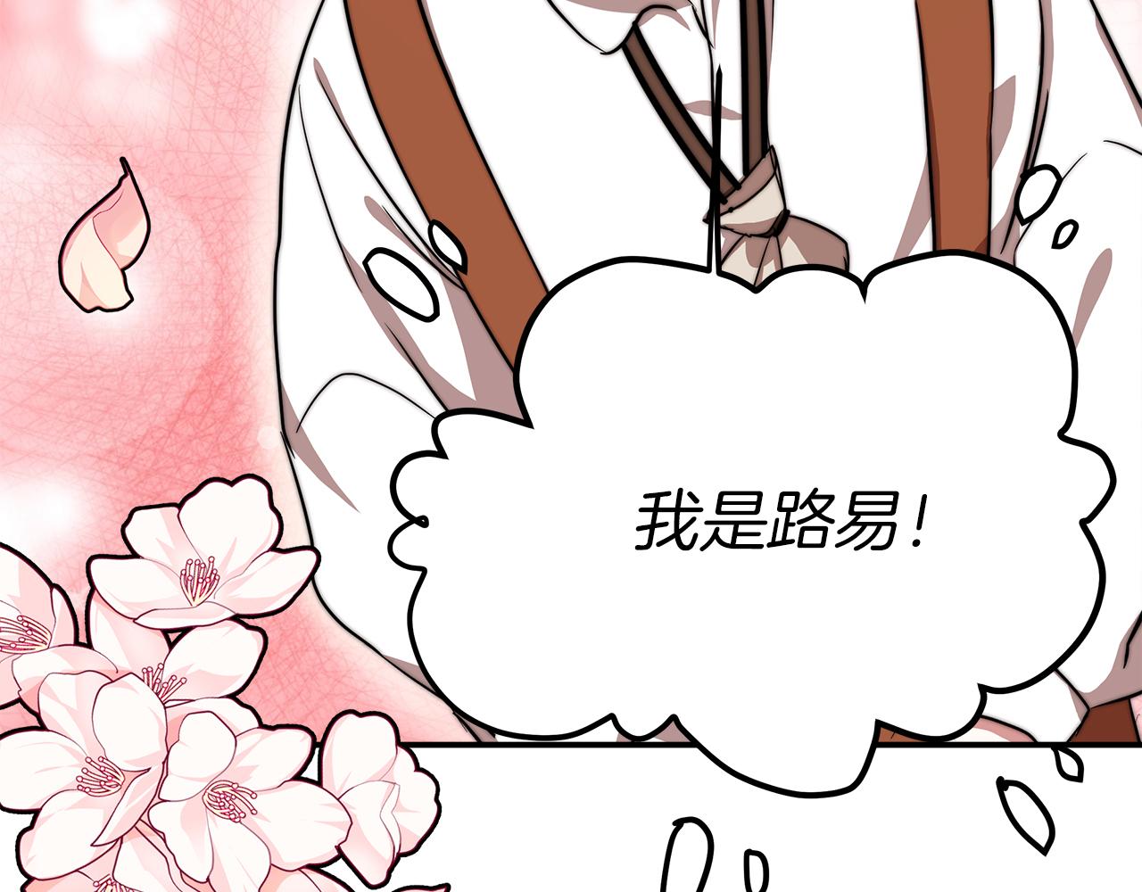 皇女不想开挂了漫画,第10话 父亲的危机！255图