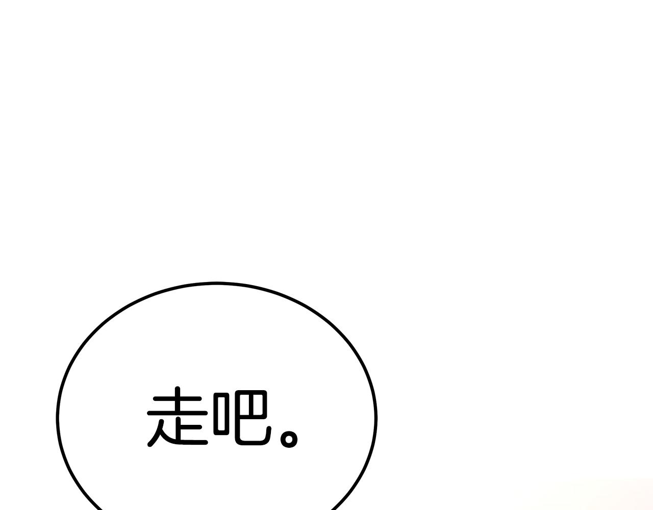 皇女不想开挂了漫画,第10话 父亲的危机！5图