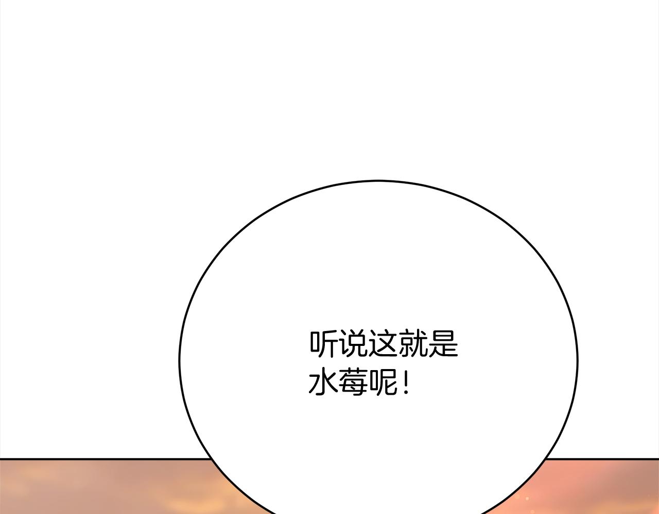 皇女不想开挂了漫画,第63话  帮忙113图