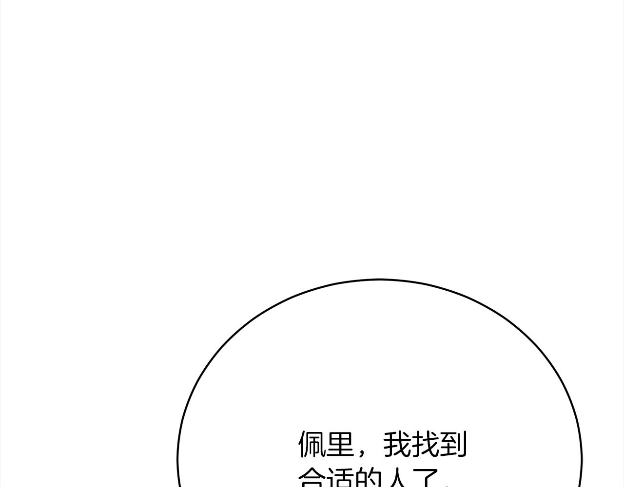 皇女不想开挂了漫画,第63话  帮忙118图