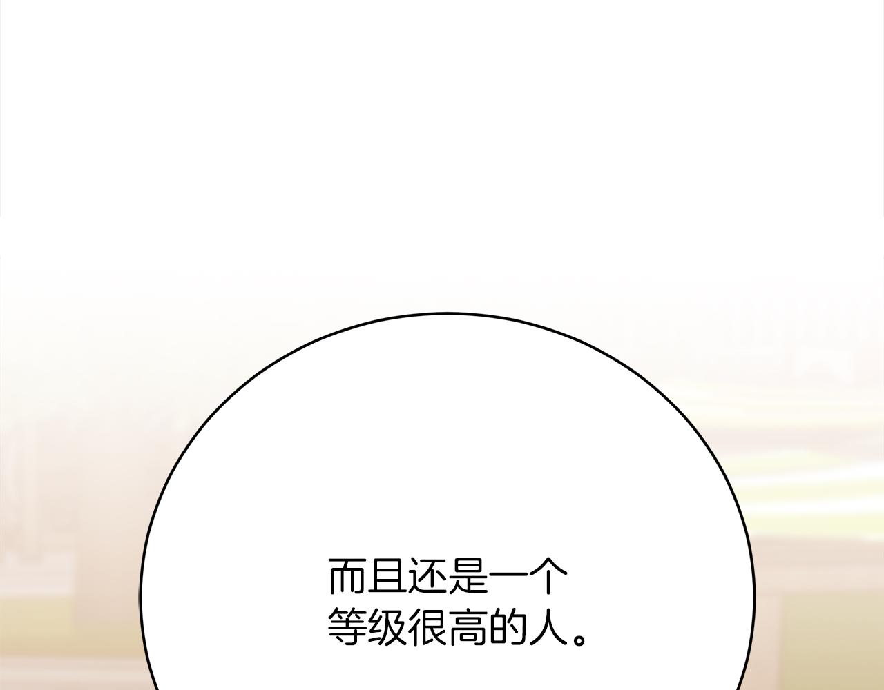 皇女不想开挂了漫画,第63话  帮忙121图