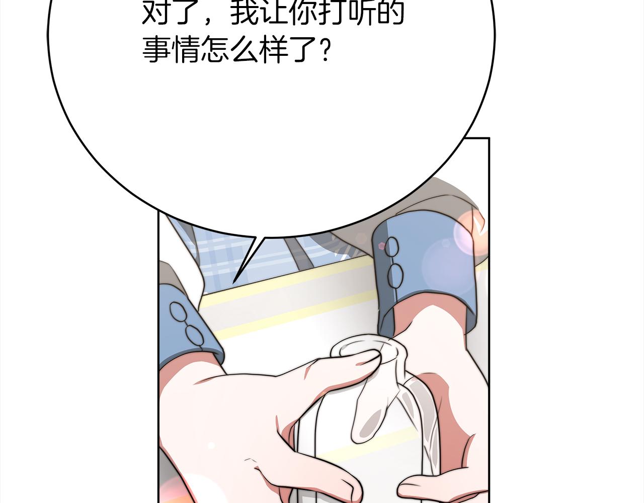 皇女不想开挂了漫画,第63话  帮忙146图