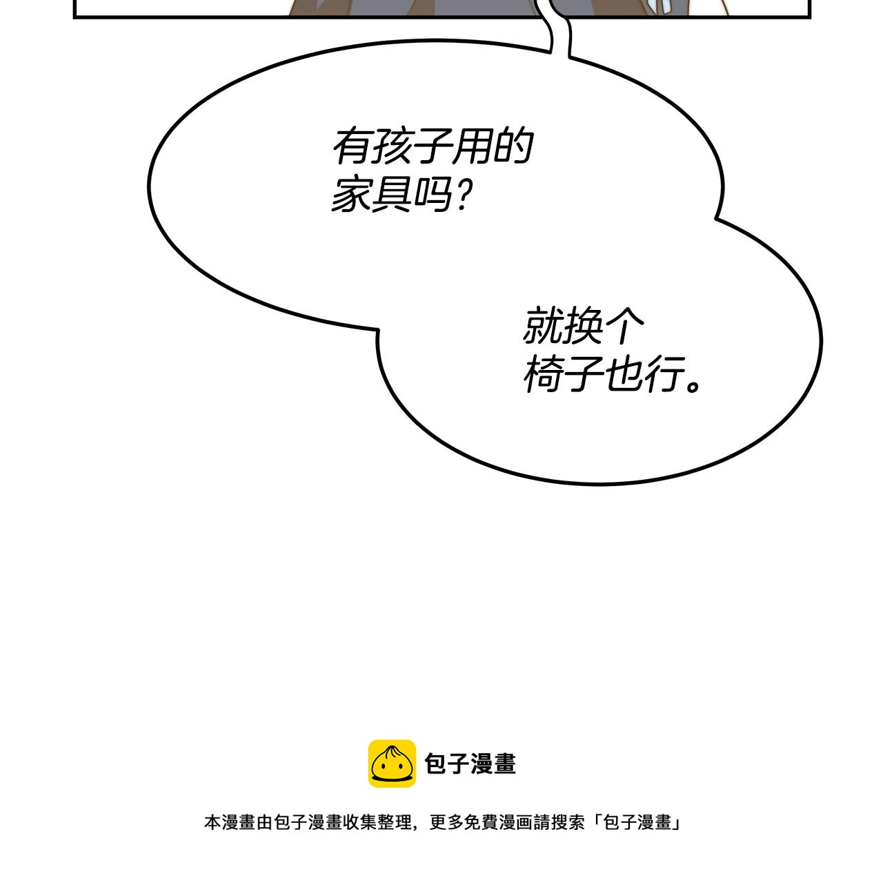 皇女不想开挂了漫画,第16话 新家117图